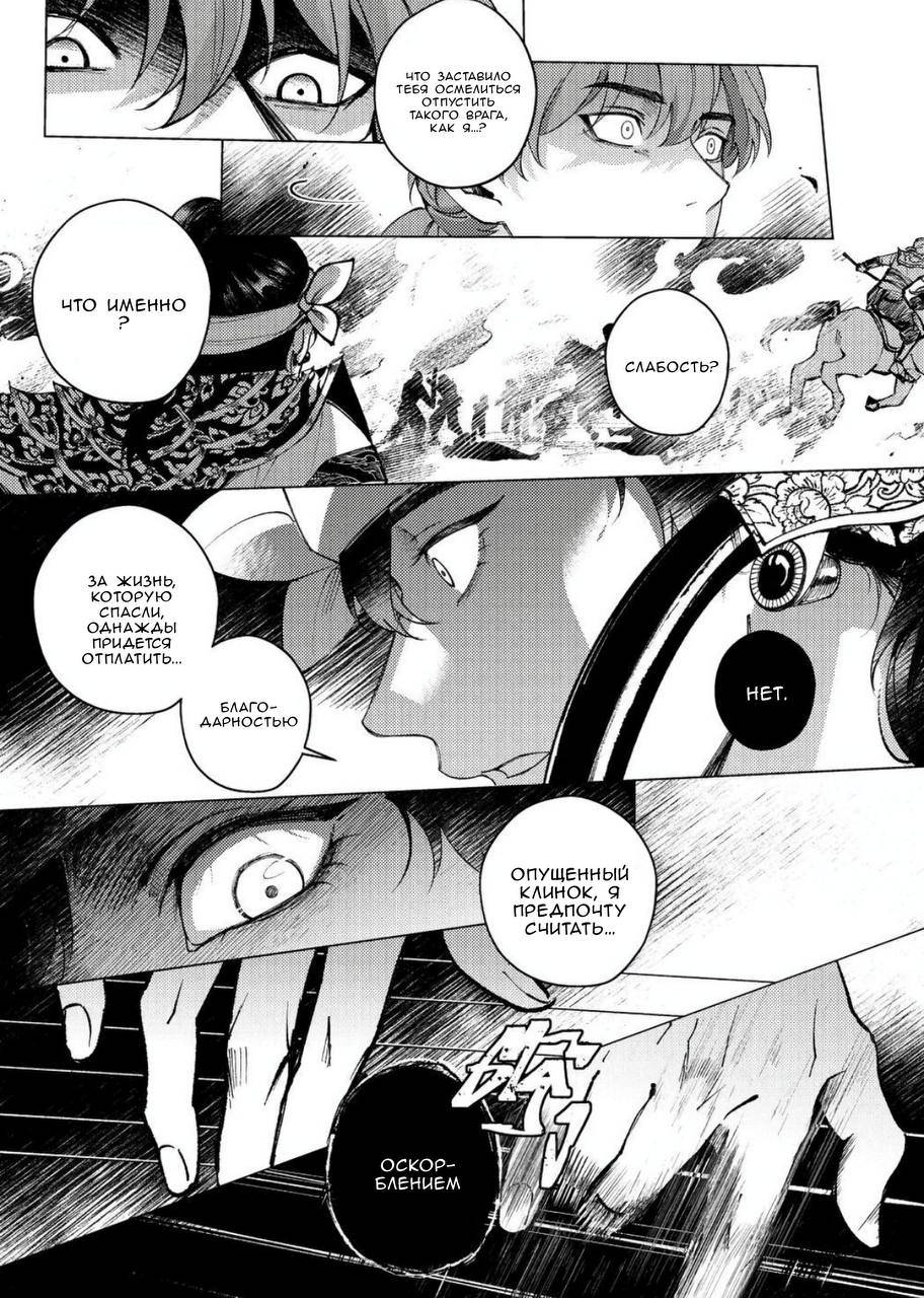 Манга Аюттхая Иравади - Глава 42 Страница 3