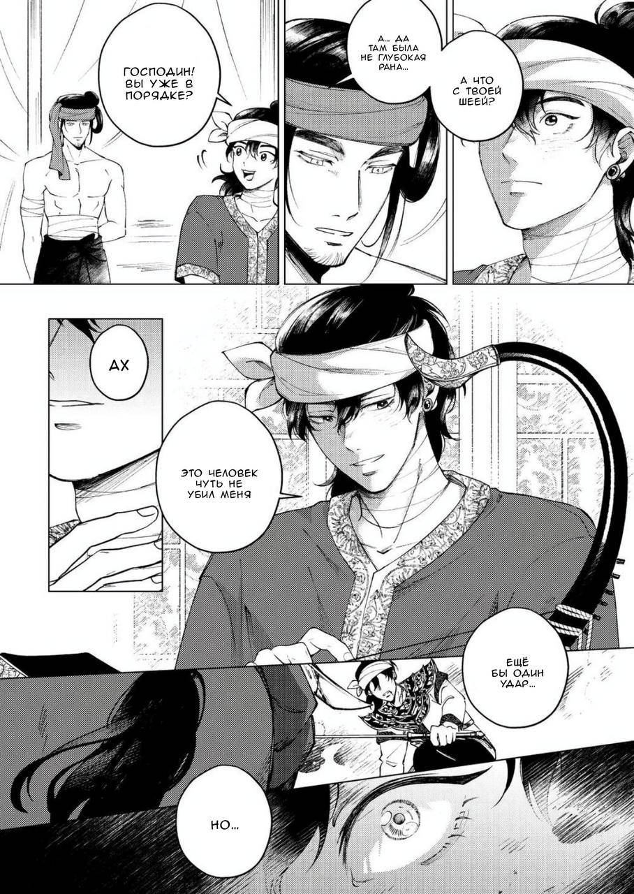 Манга Аюттхая Иравади - Глава 42 Страница 2