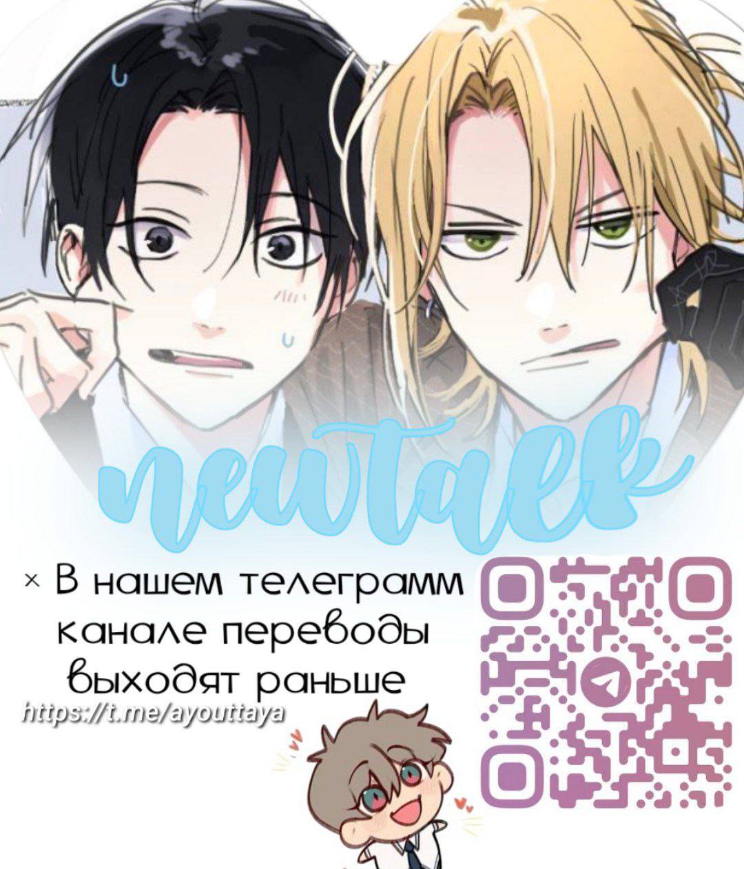 Манга Аюттхая Иравади - Глава 42 Страница 4