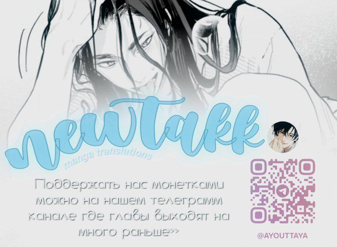 Манга Аюттхая Иравади - Глава 41 Страница 7