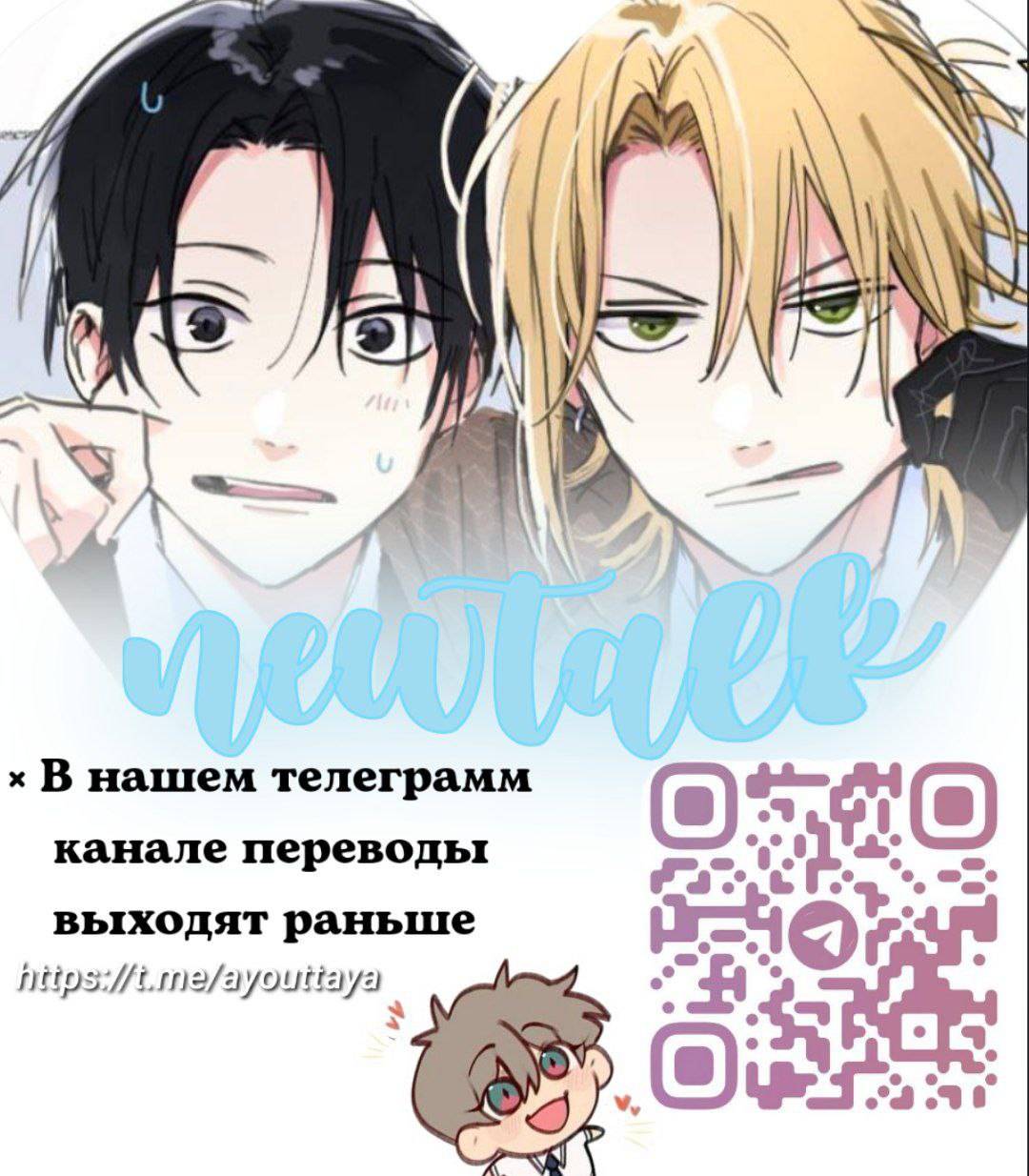 Манга Аюттхая Иравади - Глава 43 Страница 5