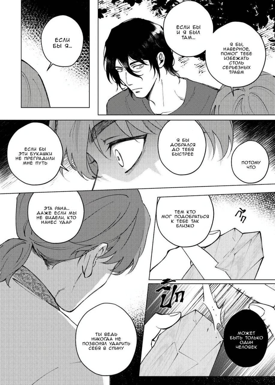 Манга Аюттхая Иравади - Глава 43 Страница 2