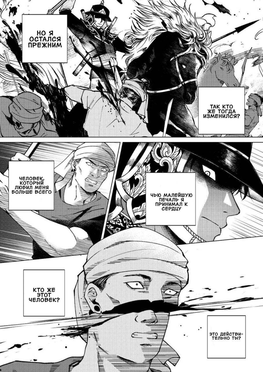 Манга Аюттхая Иравади - Глава 44 Страница 2