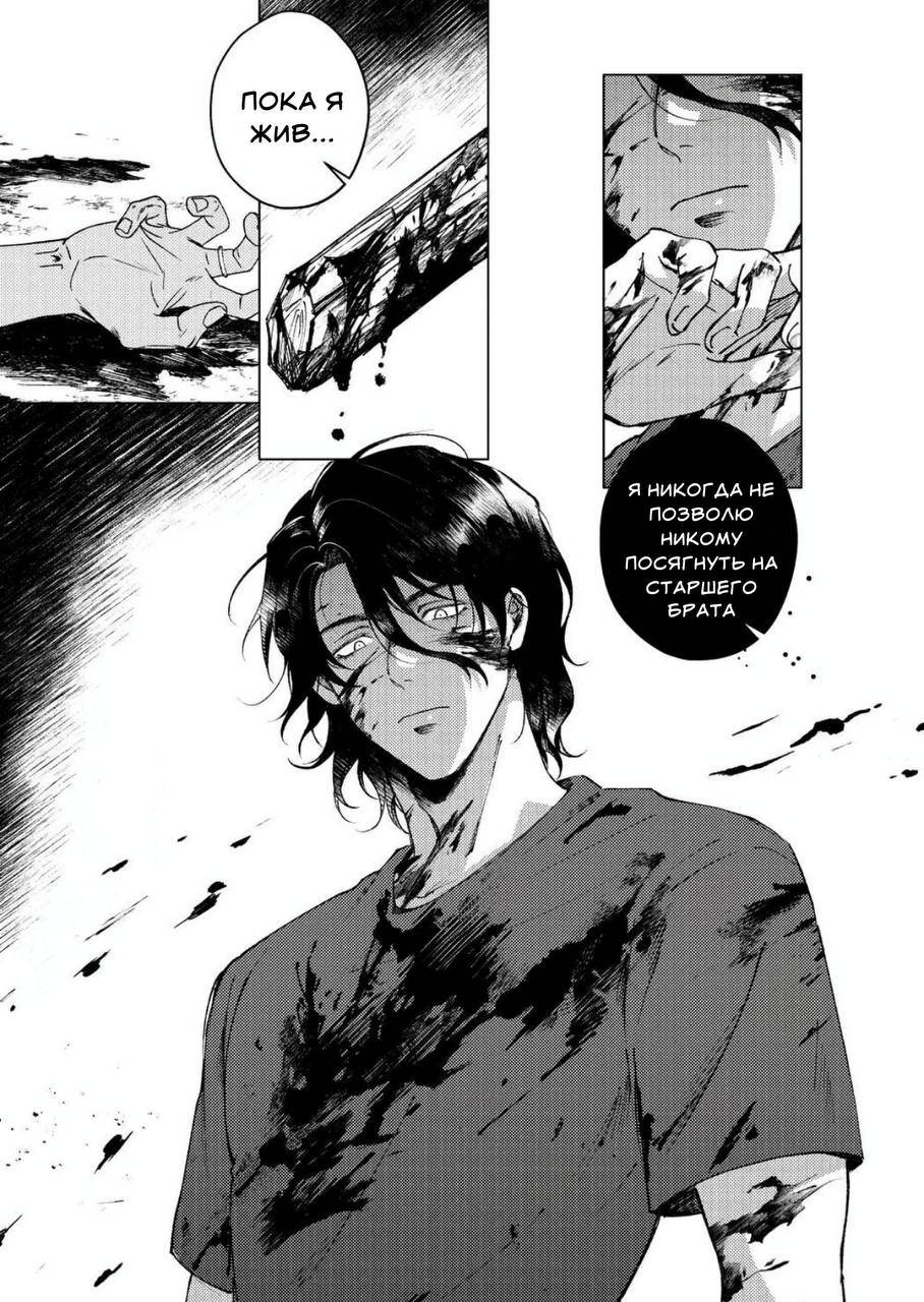 Манга Аюттхая Иравади - Глава 47 Страница 5