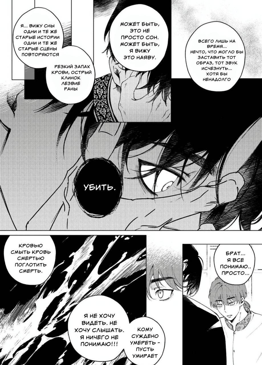 Манга Аюттхая Иравади - Глава 47 Страница 3