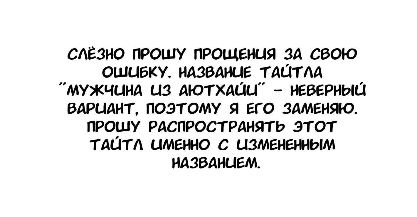 Манга Аюттхая Иравади - Глава 16 Страница 7