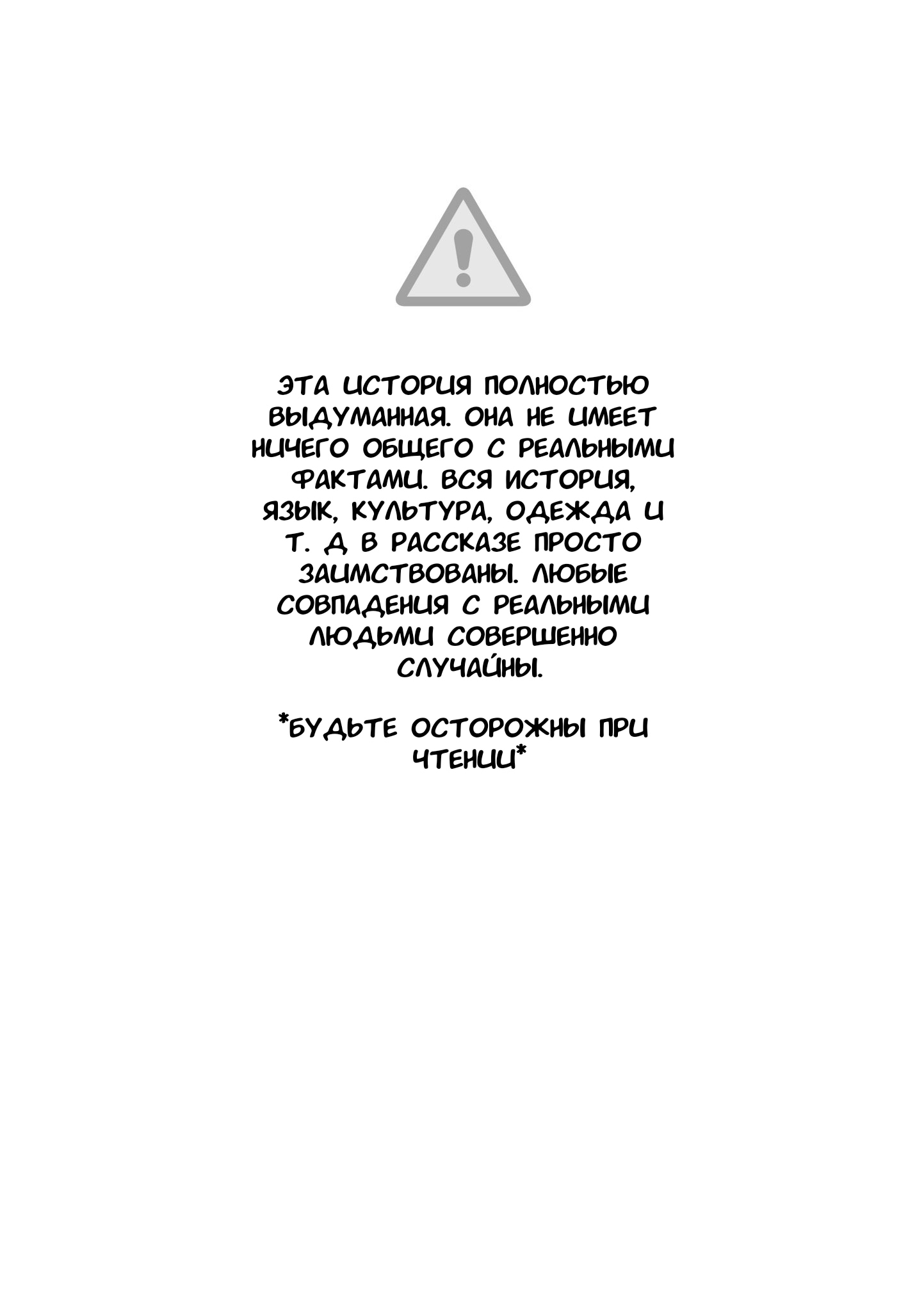Манга Аюттхая Иравади - Глава 1 Страница 1