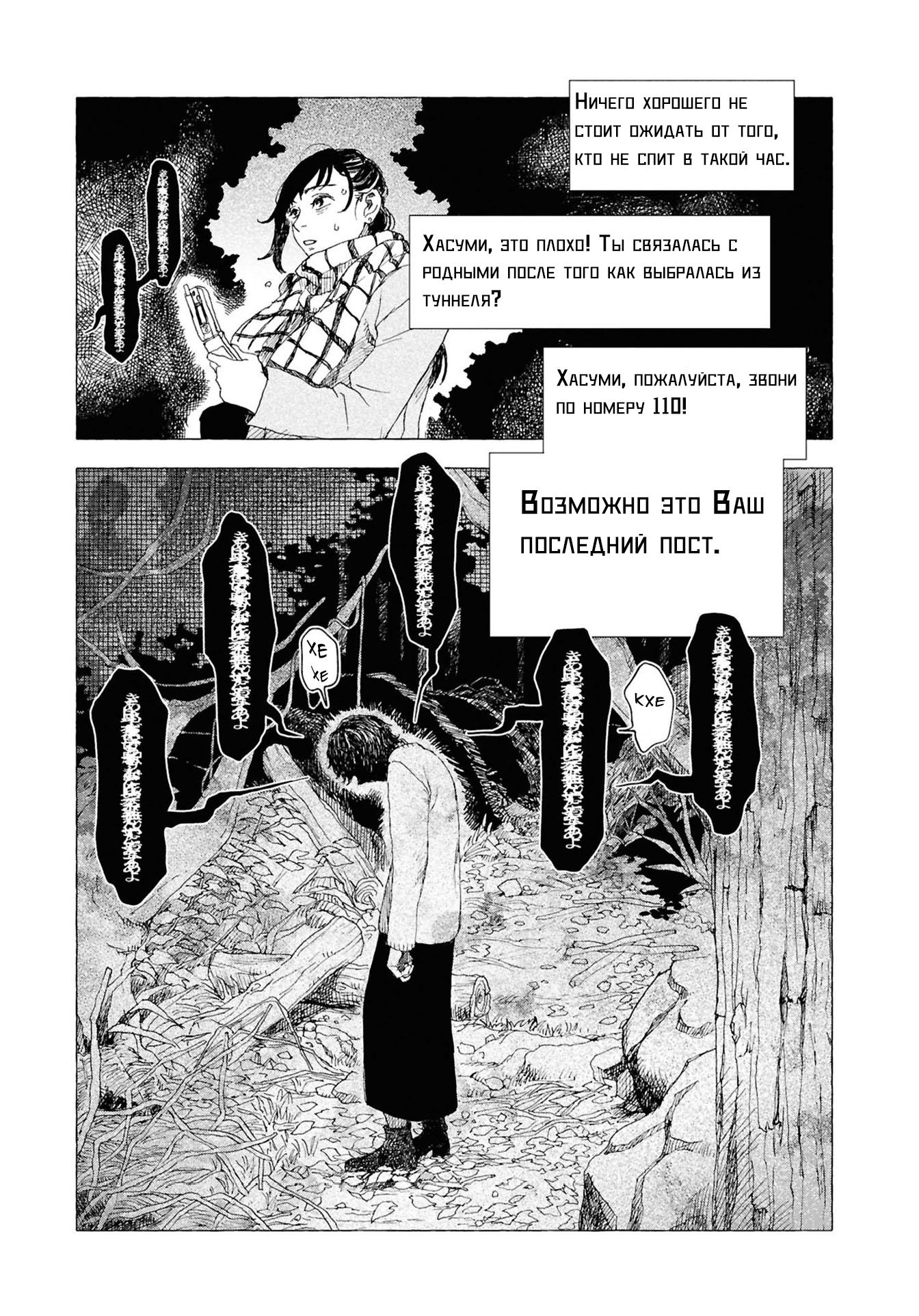 Манга Леденящий душу Интернет-форум "10 историй: Коллекция комиксов-легенд о городских привидениях" - Глава 6 Страница 27