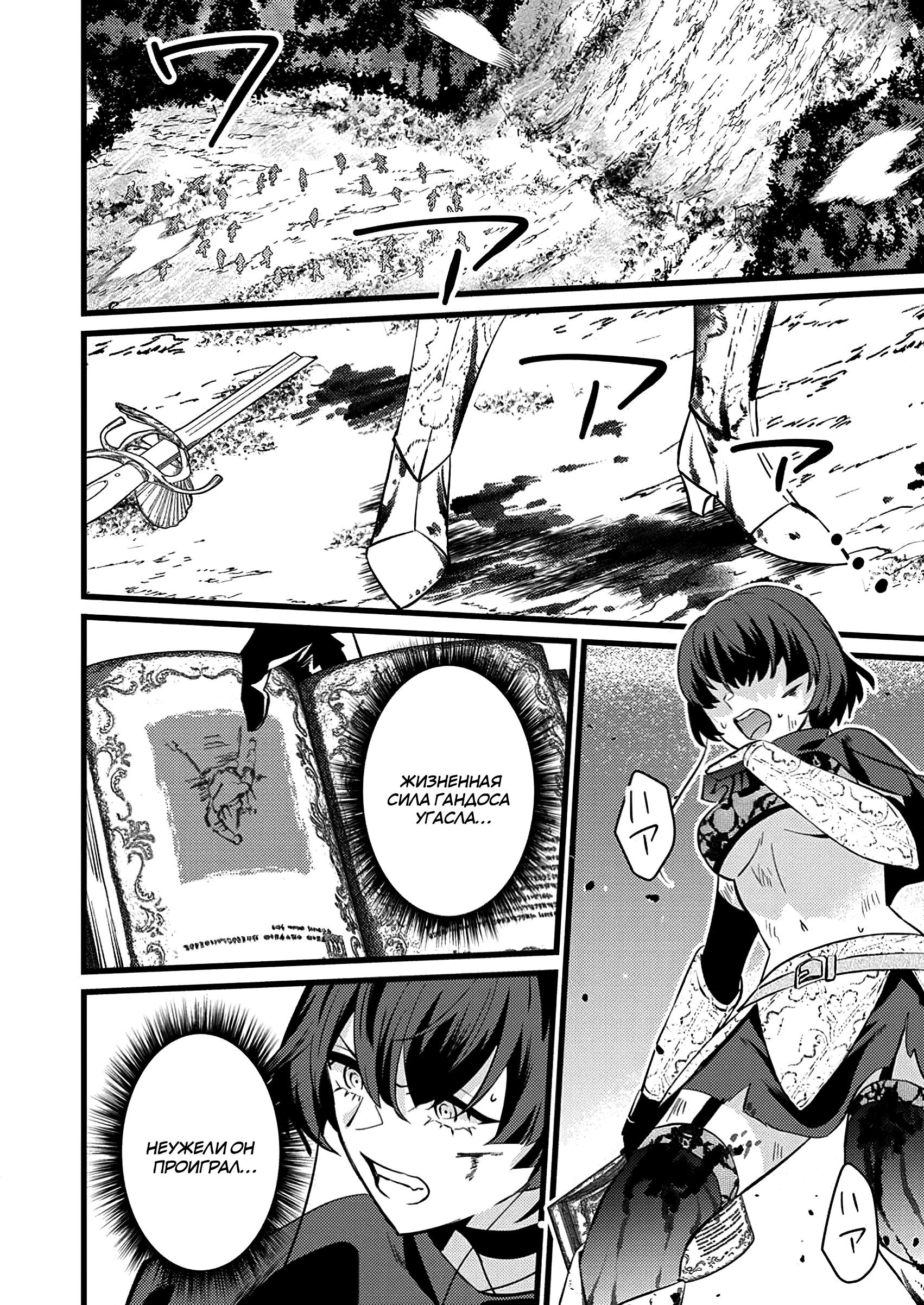 Манга Сильнейший дворецкий служит принцессе из соседней страны - Глава 16.2 Страница 4