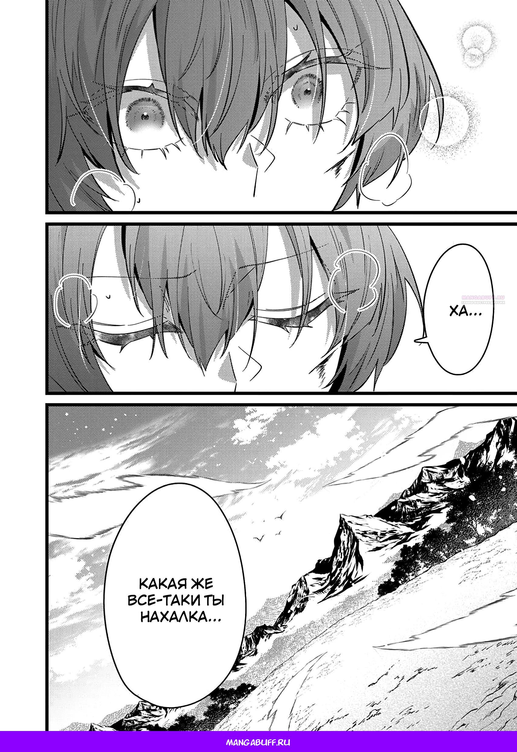 Манга Сильнейший дворецкий служит принцессе из соседней страны - Глава 16.2 Страница 10