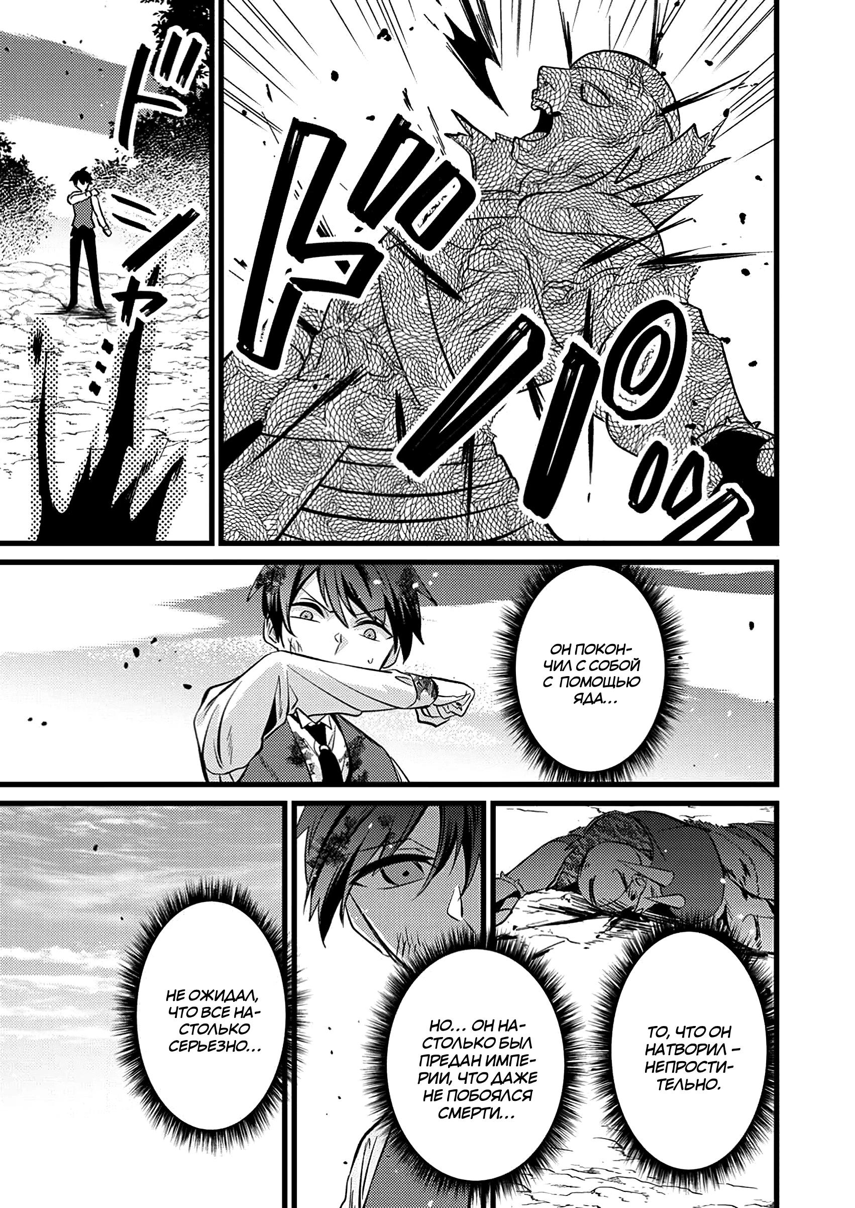 Манга Сильнейший дворецкий служит принцессе из соседней страны - Глава 16.2 Страница 3