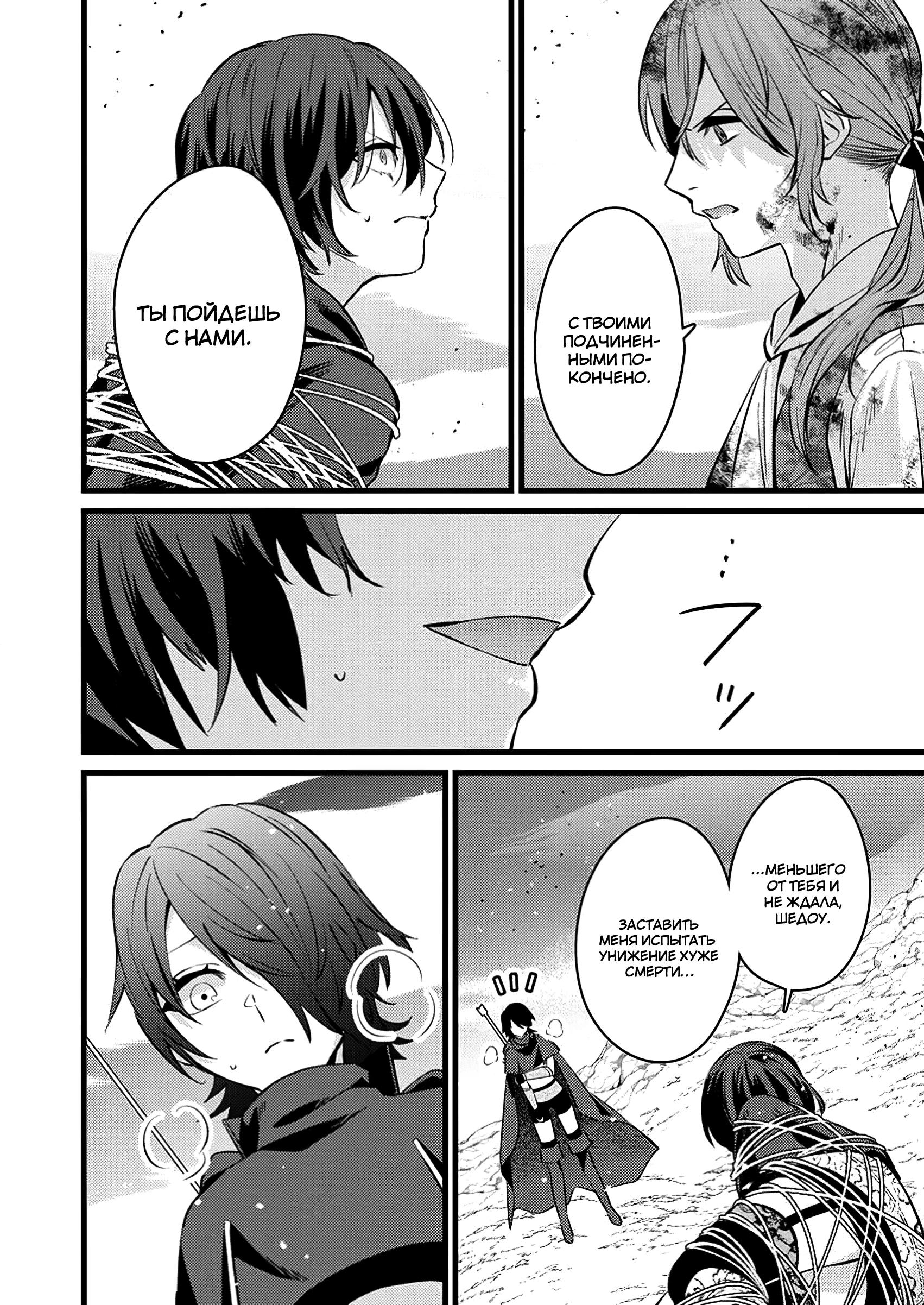 Манга Сильнейший дворецкий служит принцессе из соседней страны - Глава 16.2 Страница 8