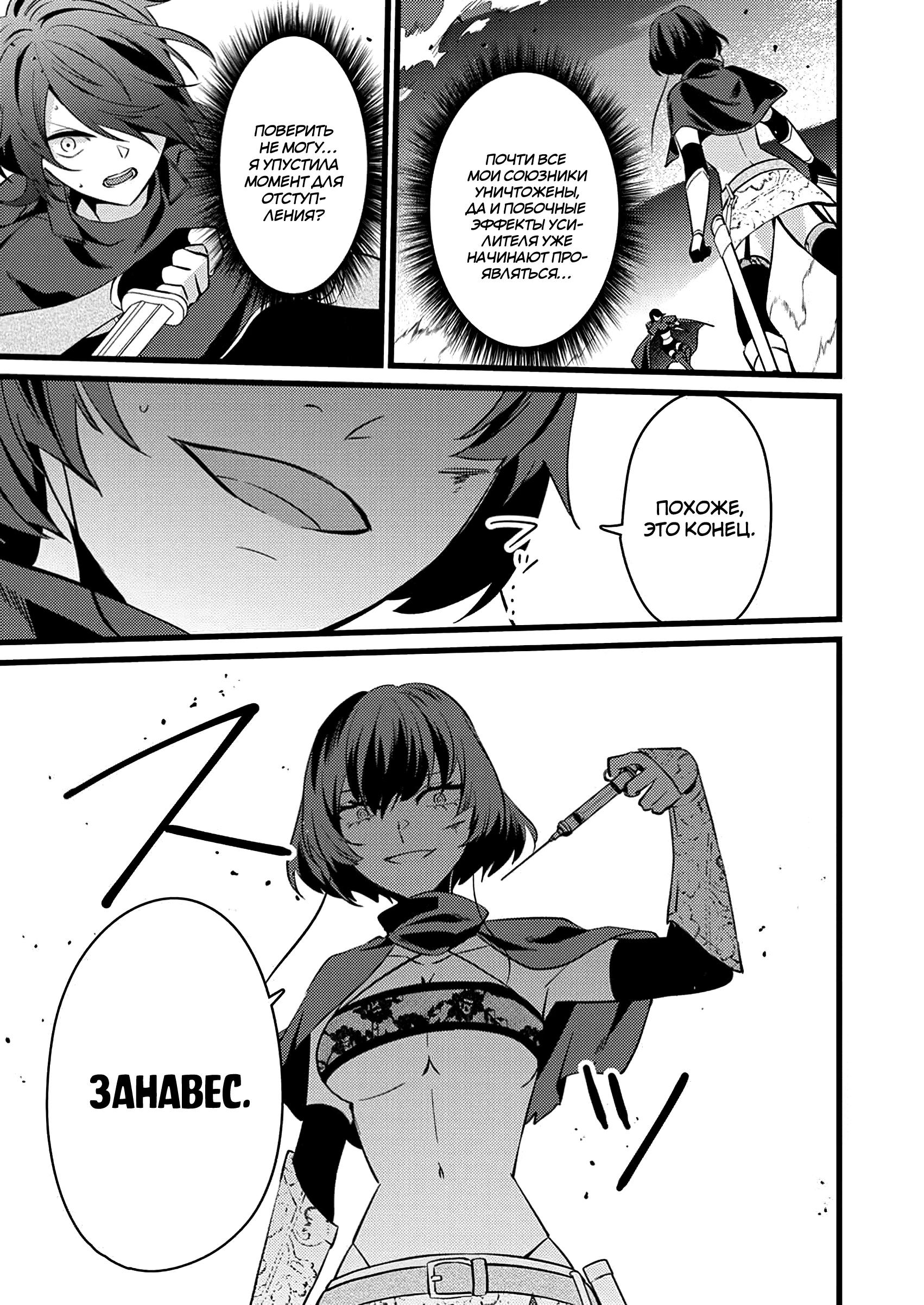 Манга Сильнейший дворецкий служит принцессе из соседней страны - Глава 16.2 Страница 5