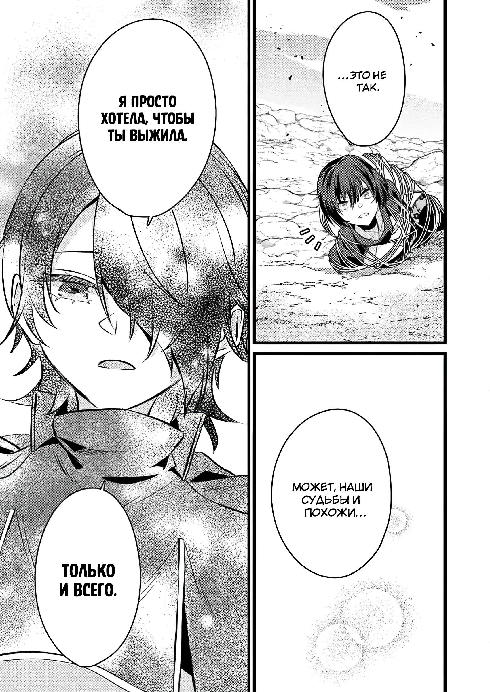 Манга Сильнейший дворецкий служит принцессе из соседней страны - Глава 16.2 Страница 9