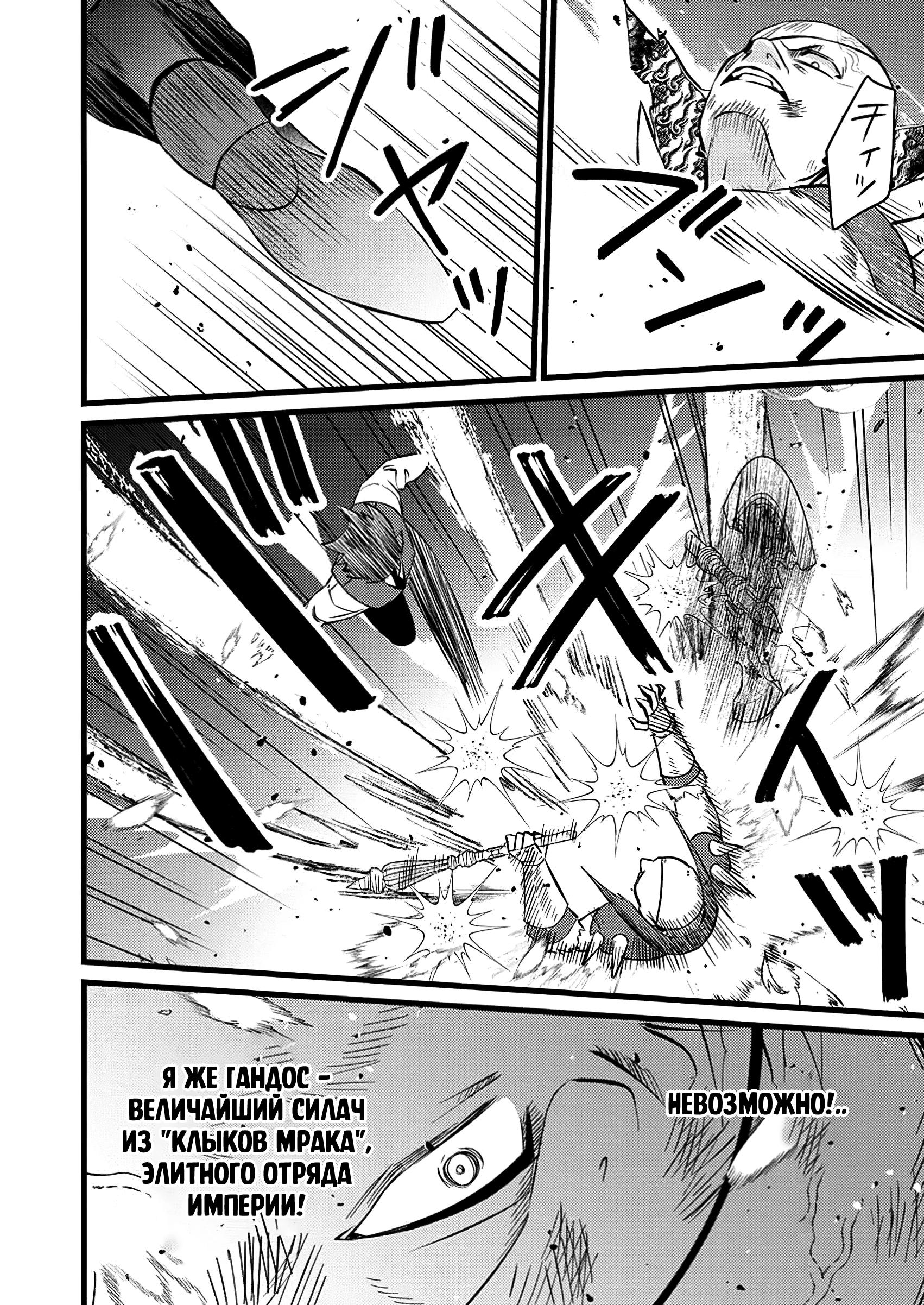 Манга Сильнейший дворецкий служит принцессе из соседней страны - Глава 16.1 Страница 8