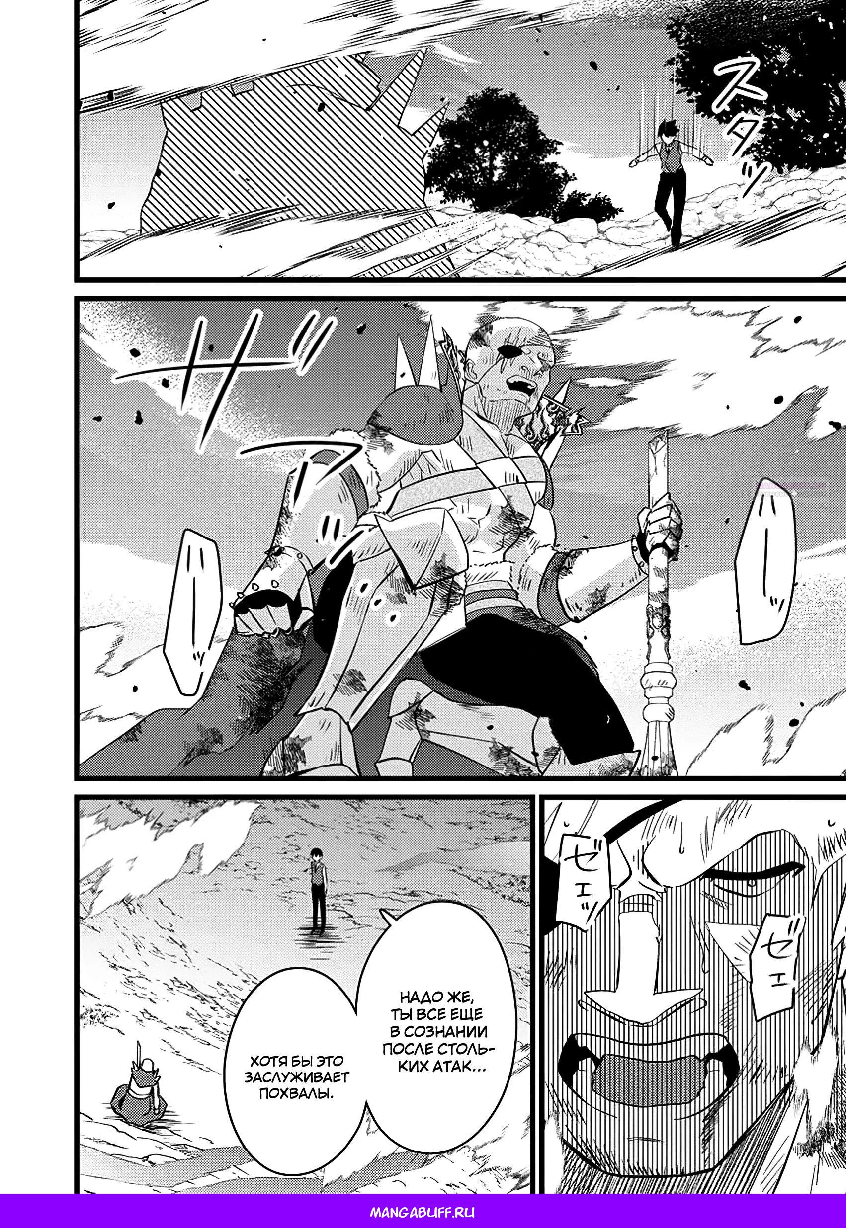 Манга Сильнейший дворецкий служит принцессе из соседней страны - Глава 16.1 Страница 10