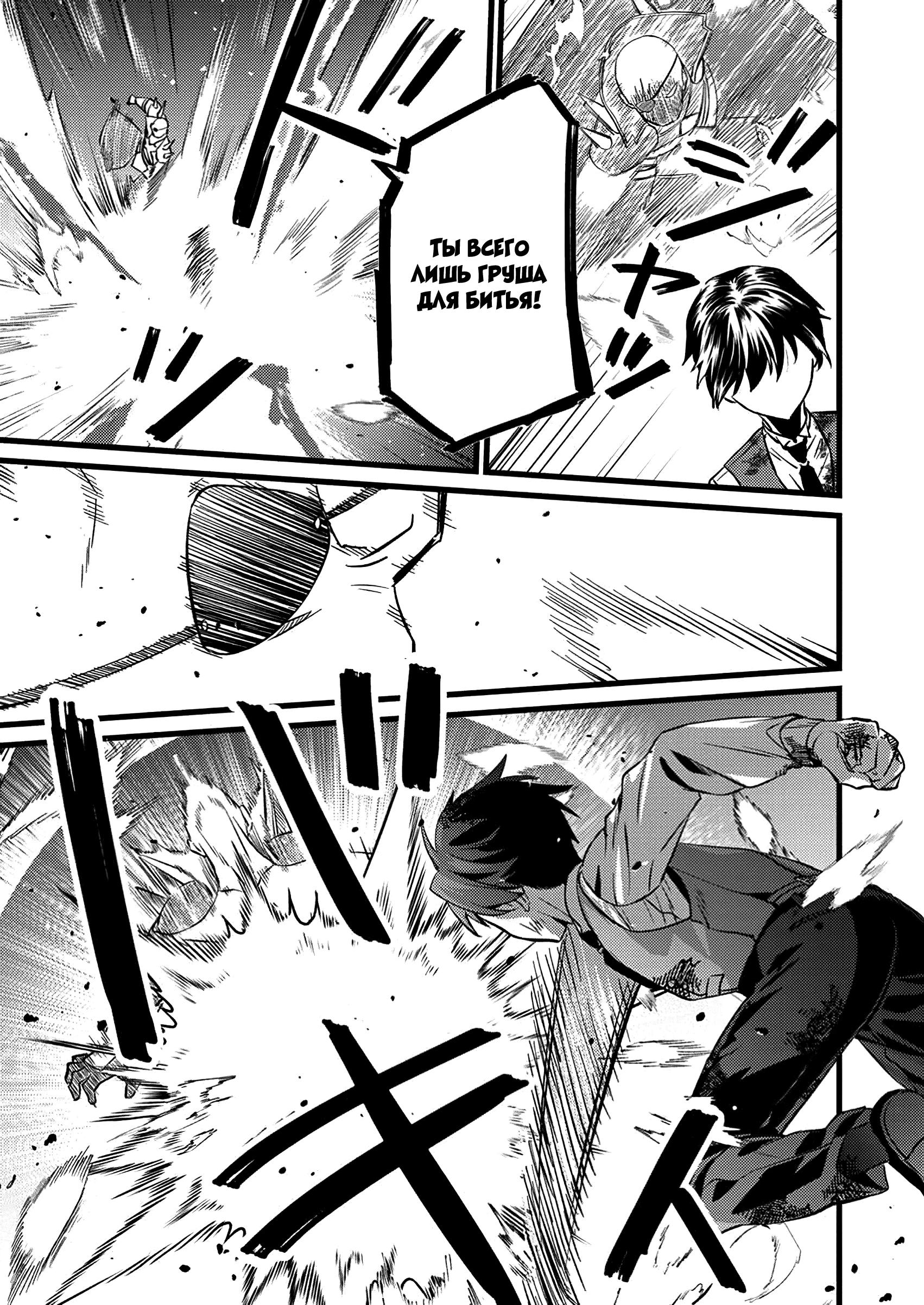 Манга Сильнейший дворецкий служит принцессе из соседней страны - Глава 16.1 Страница 3