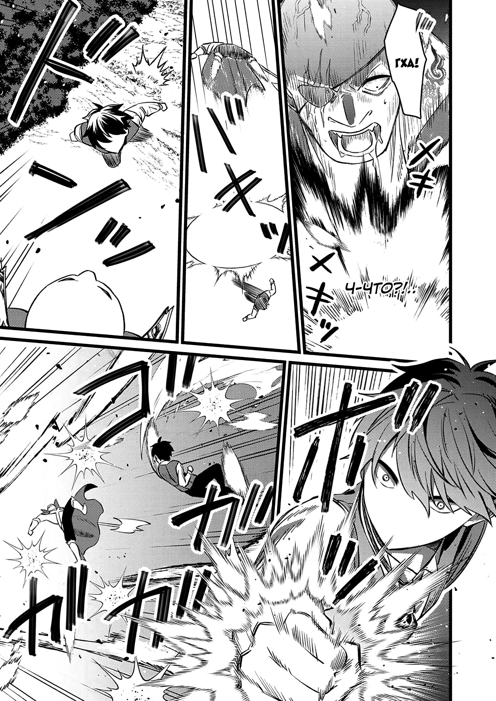 Манга Сильнейший дворецкий служит принцессе из соседней страны - Глава 16.1 Страница 7