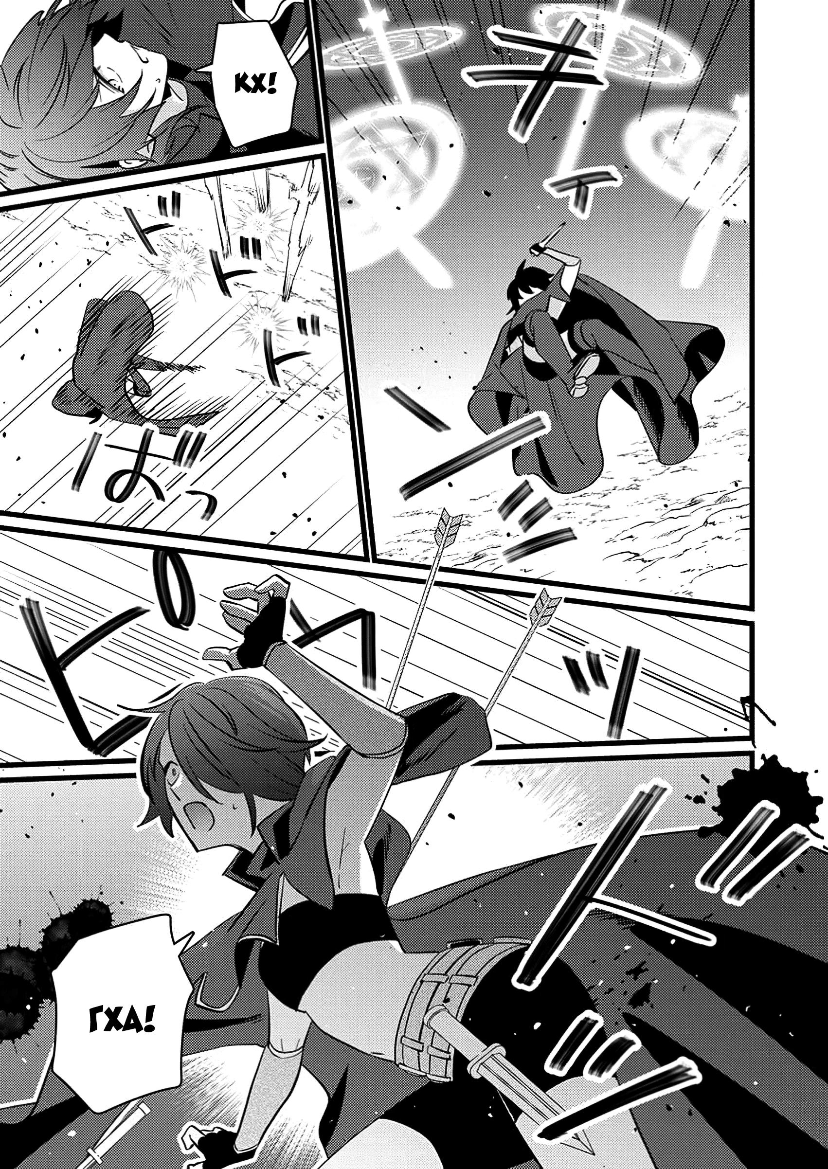 Манга Сильнейший дворецкий служит принцессе из соседней страны - Глава 15.2 Страница 3