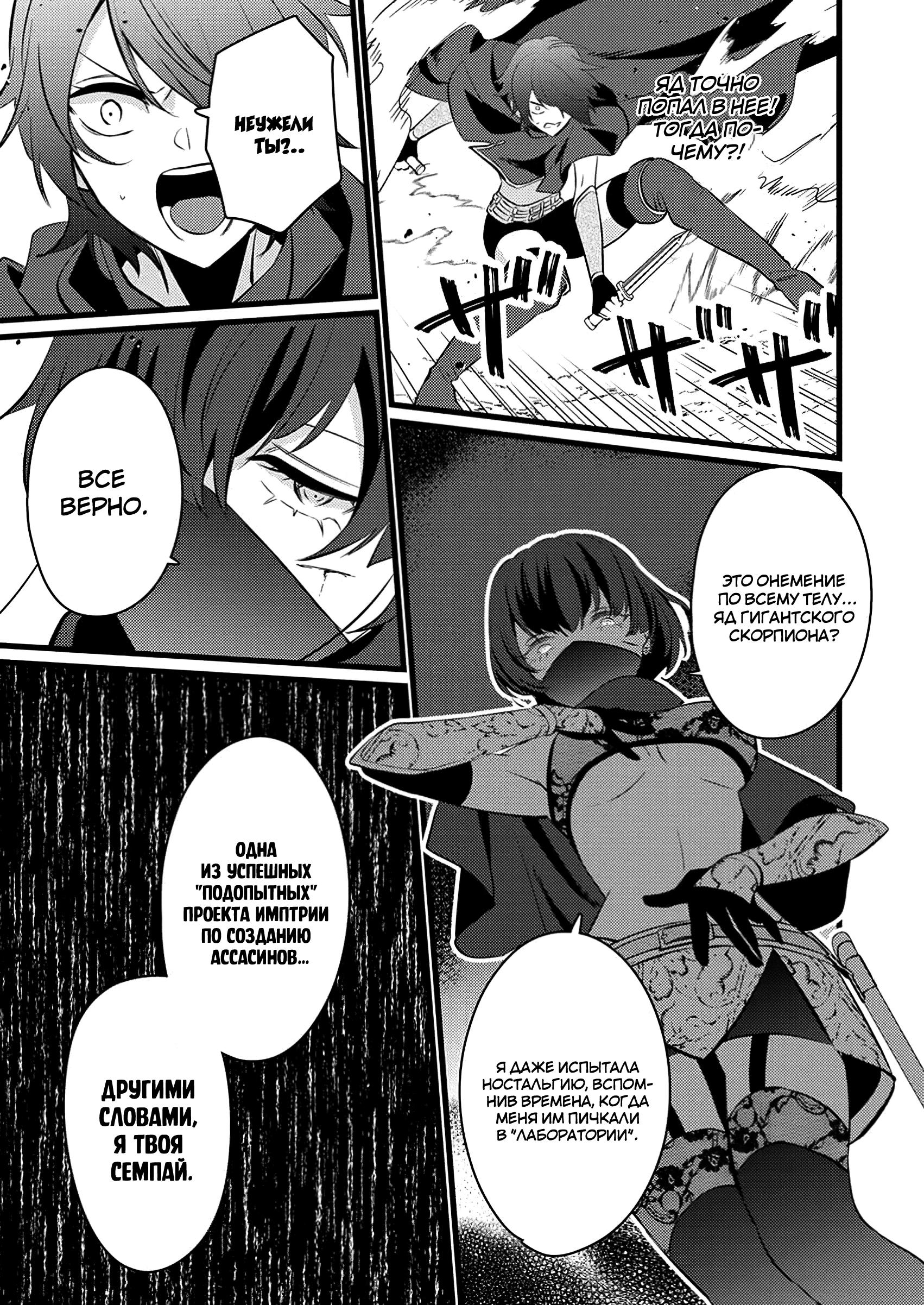 Манга Сильнейший дворецкий служит принцессе из соседней страны - Глава 15.1 Страница 7