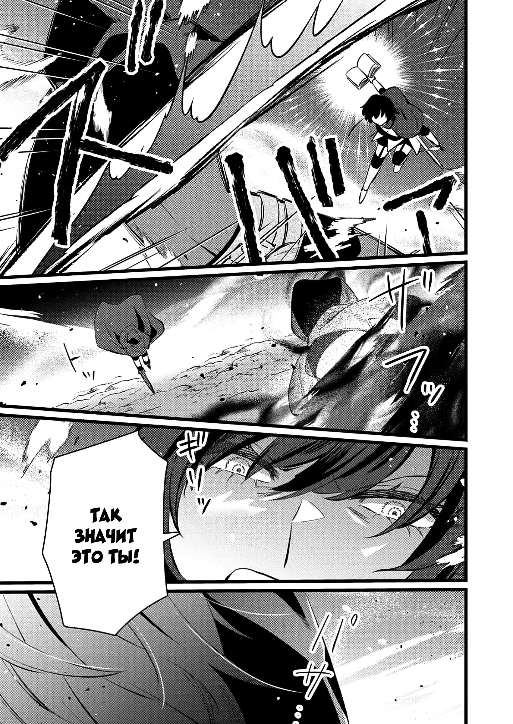 Манга Сильнейший дворецкий служит принцессе из соседней страны - Глава 14.3 Страница 8