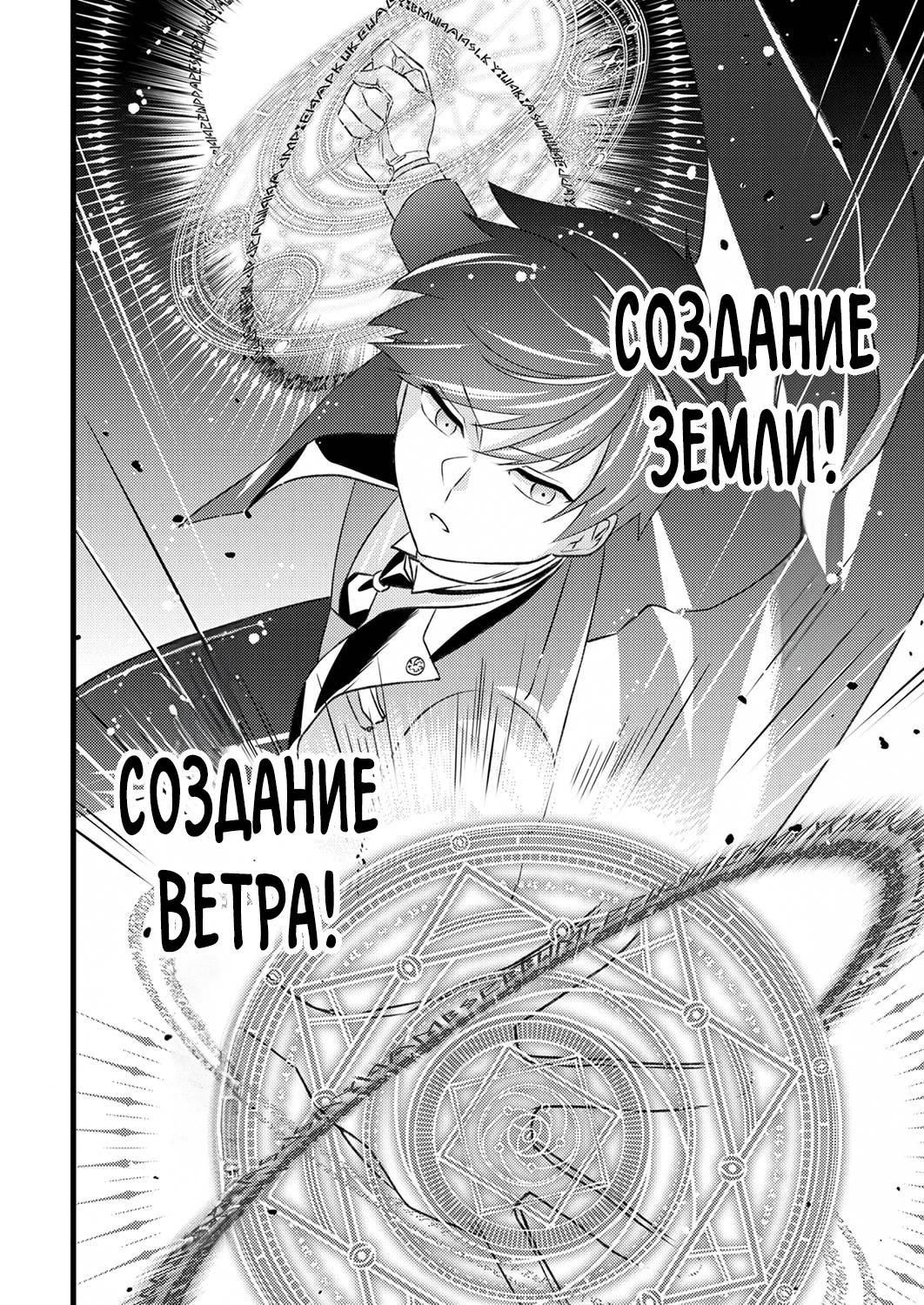 Манга Сильнейший дворецкий служит принцессе из соседней страны - Глава 2 Страница 26