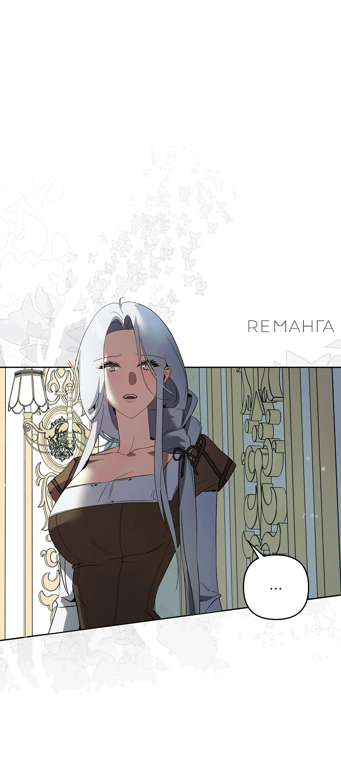 Манга Ручная птичка мрачного герцога - Глава 18 Страница 50
