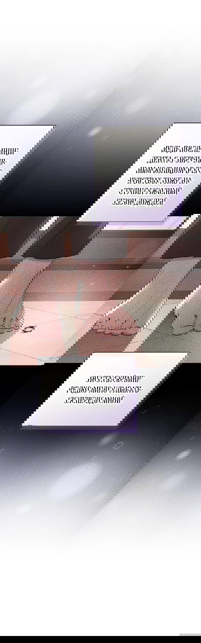 Манга Ручная птичка мрачного герцога - Глава 18 Страница 4