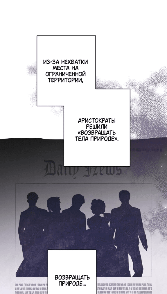 Манга Ручная птичка мрачного герцога - Глава 11 Страница 8