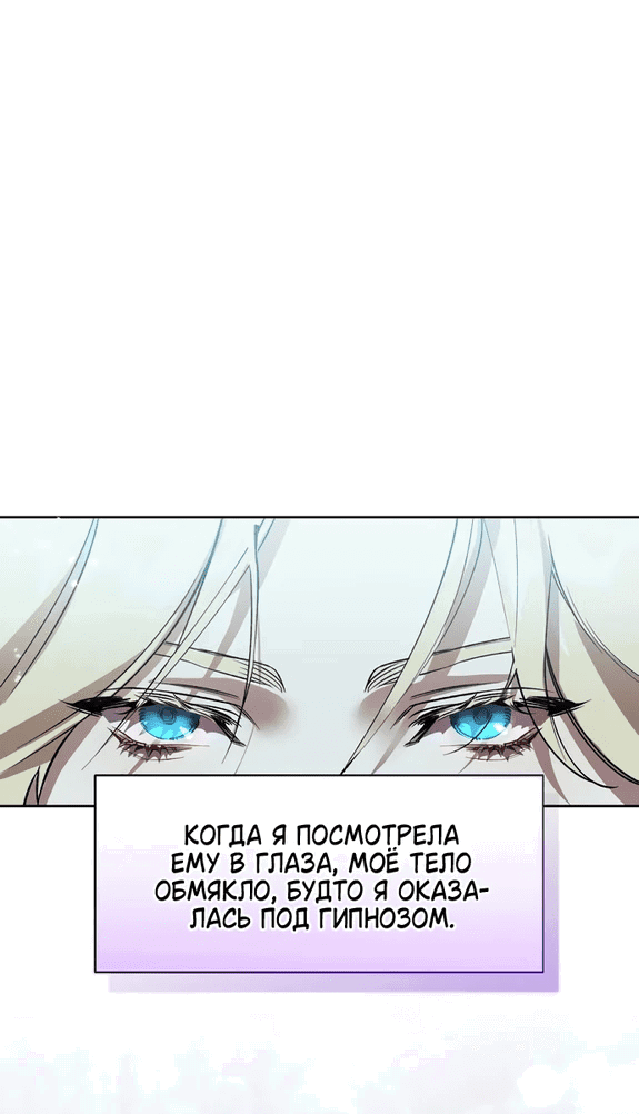 Манга Ручная птичка мрачного герцога - Глава 3 Страница 3