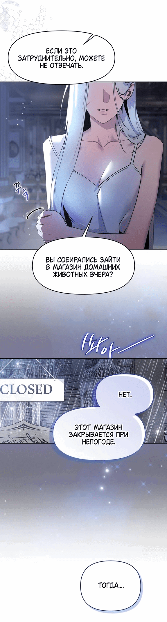 Манга Ручная птичка мрачного герцога - Глава 2 Страница 15