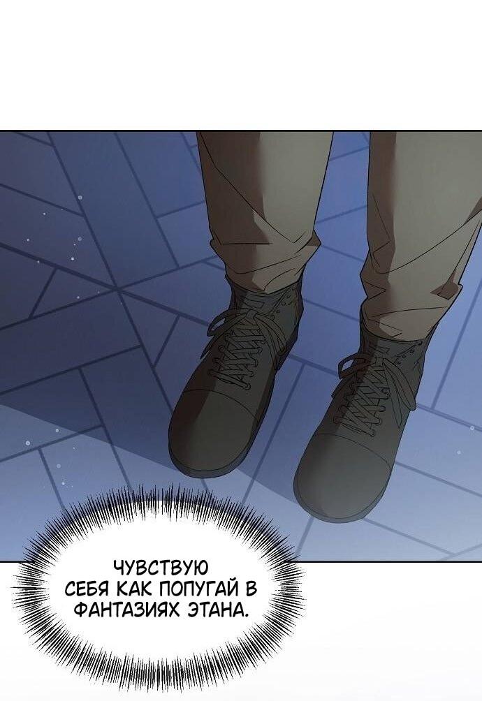 Манга Ручная птичка мрачного герцога - Глава 25 Страница 32