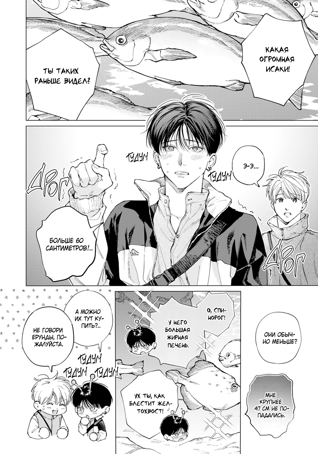 Манга Поцелуй в ночь цвета индиго - Глава 6 Страница 7