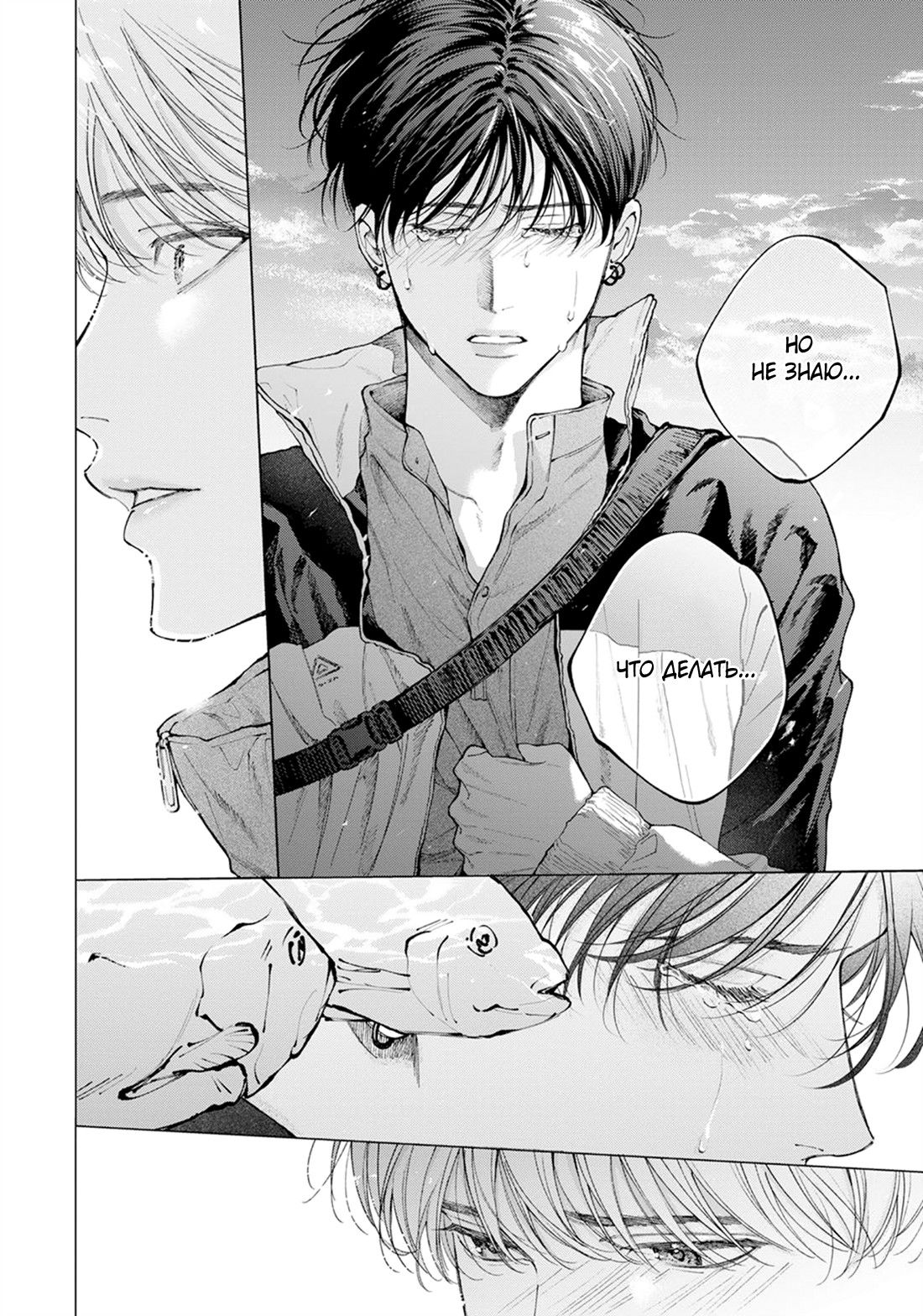 Манга Поцелуй в ночь цвета индиго - Глава 6 Страница 20