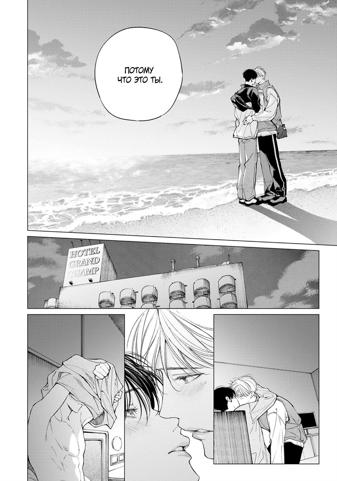 Манга Поцелуй в ночь цвета индиго - Глава 6 Страница 28