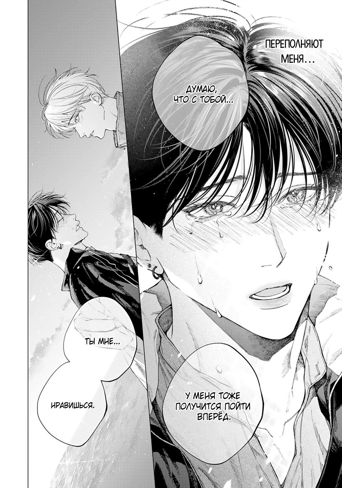 Манга Поцелуй в ночь цвета индиго - Глава 6 Страница 24