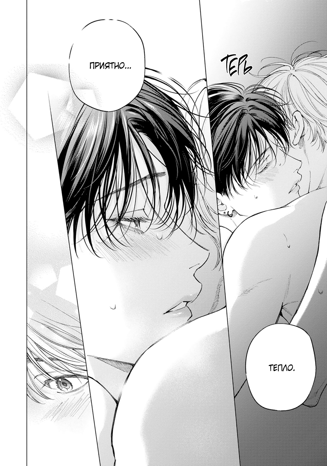 Манга Поцелуй в ночь цвета индиго - Глава 6 Страница 32