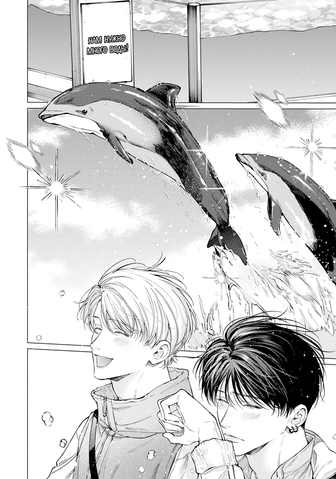 Манга Поцелуй в ночь цвета индиго - Глава 6 Страница 9