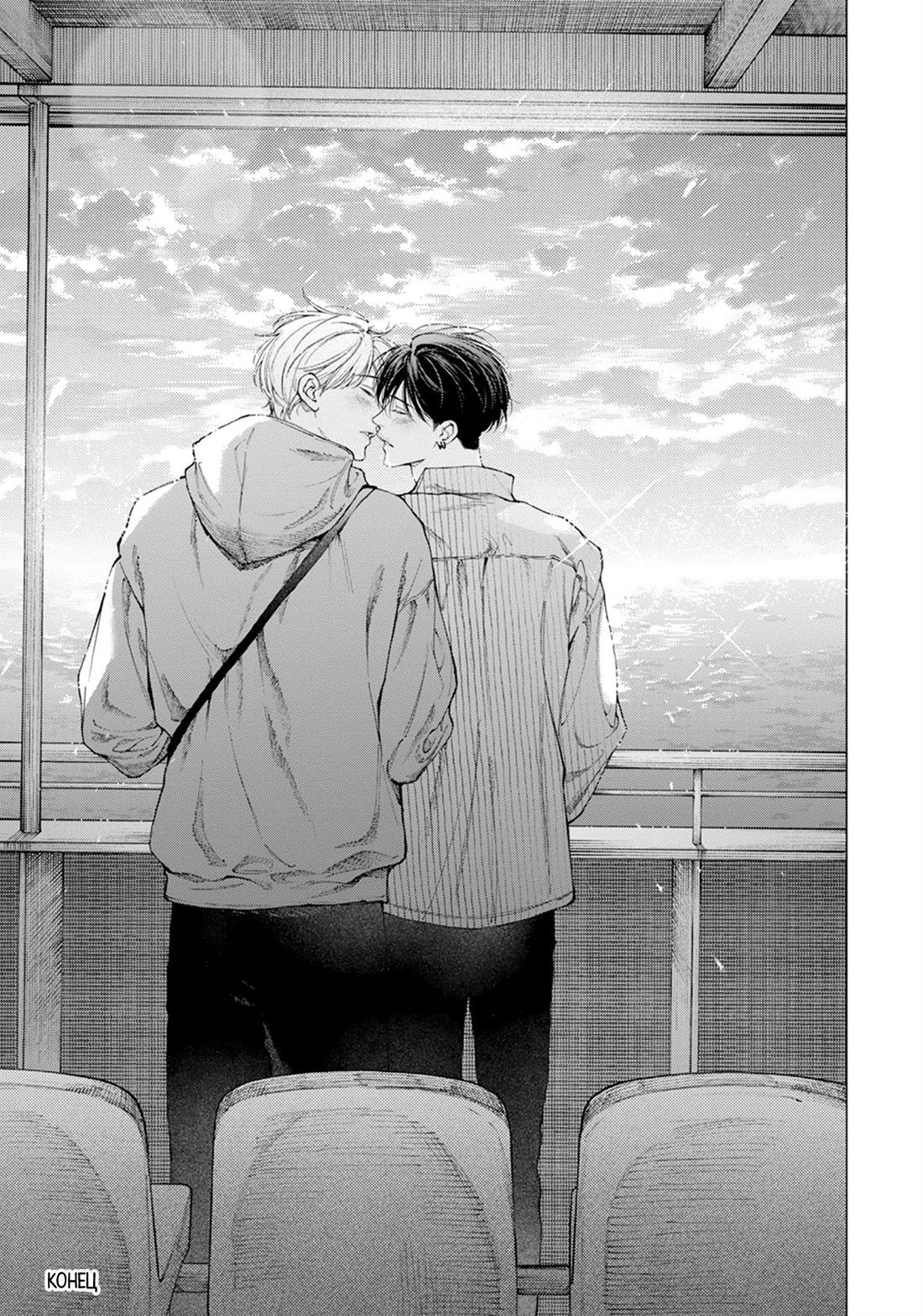 Манга Поцелуй в ночь цвета индиго - Глава 6 Страница 41