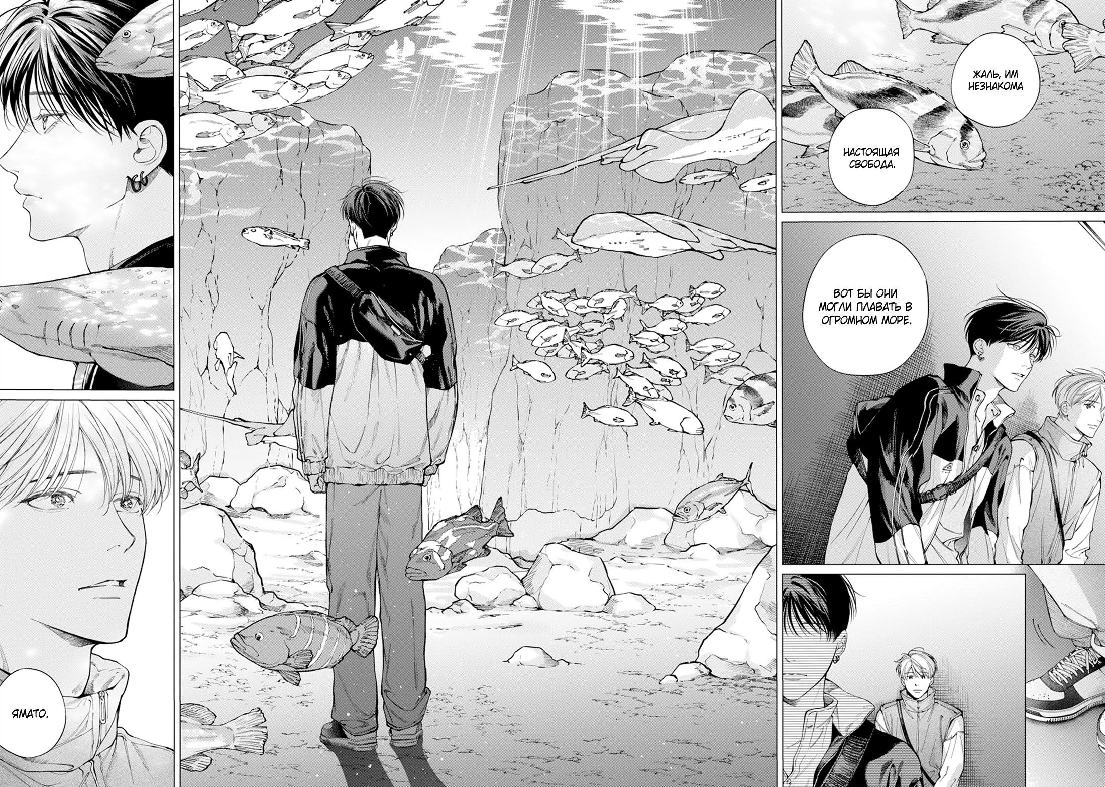 Манга Поцелуй в ночь цвета индиго - Глава 6 Страница 15