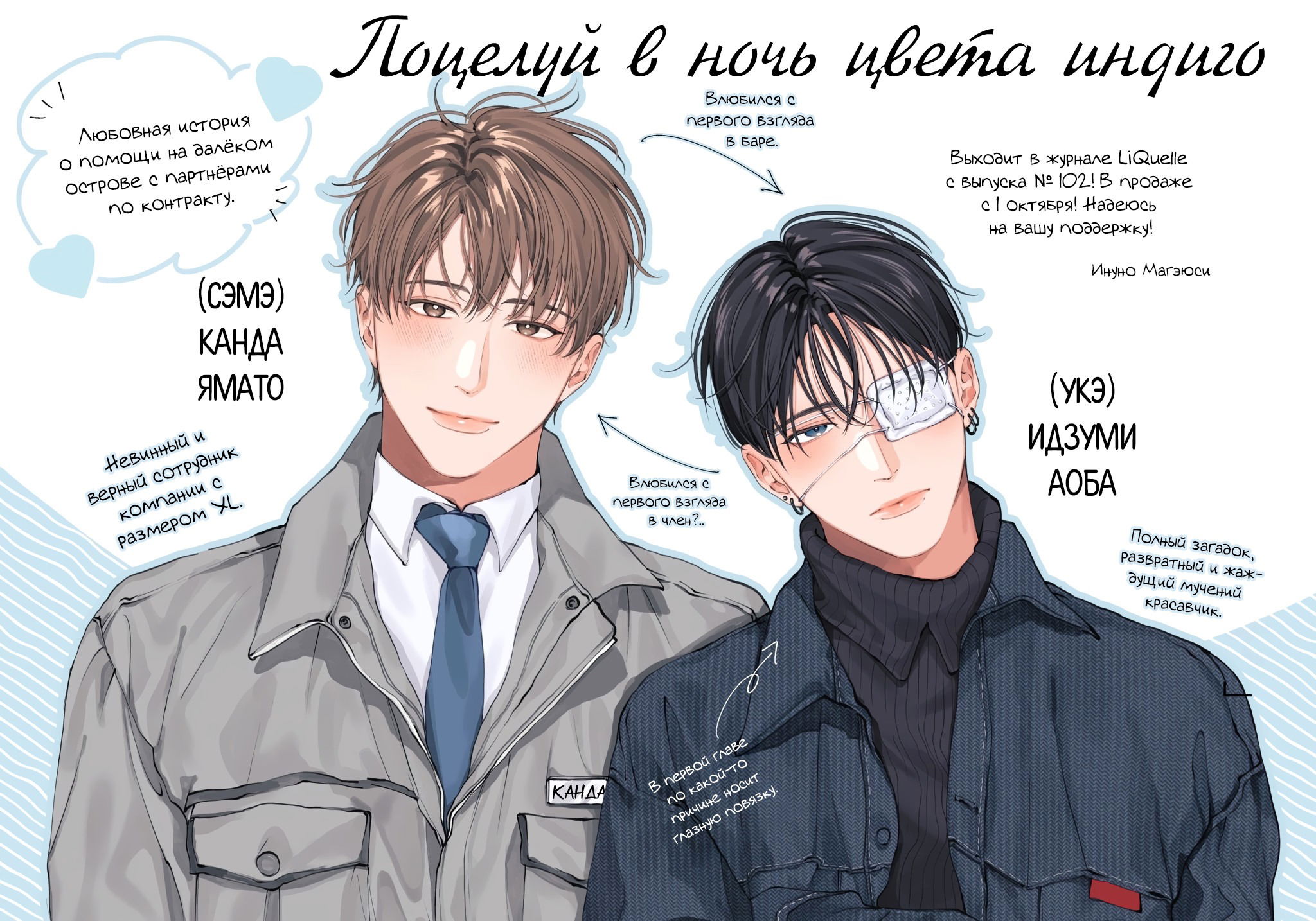 Манга Поцелуй в ночь цвета индиго - Глава 1 Страница 48