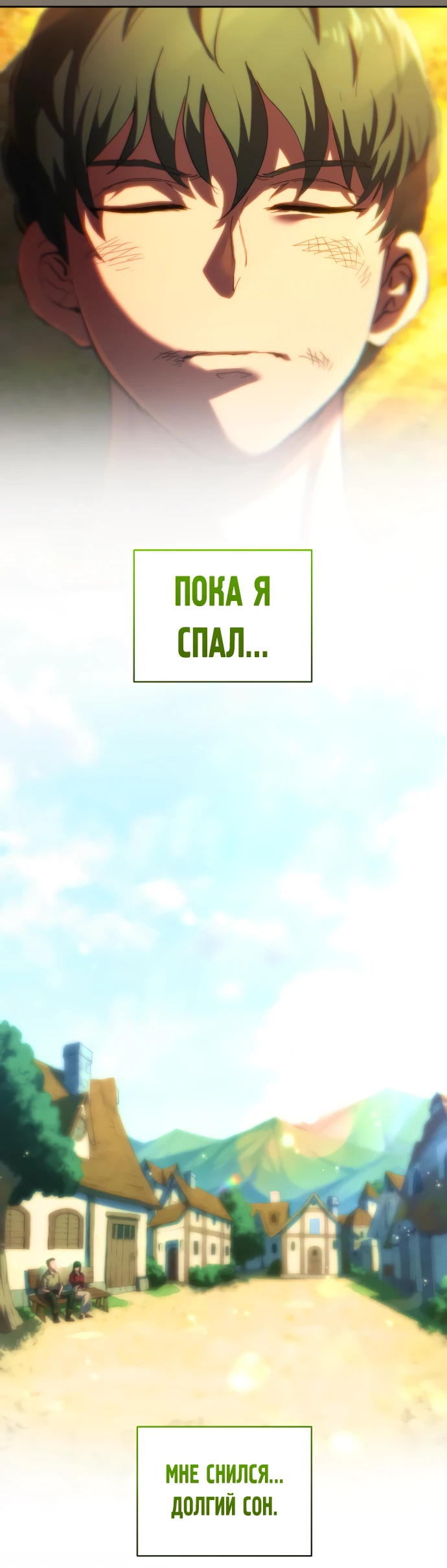 Манга Дикий ранкер - Глава 23 Страница 14