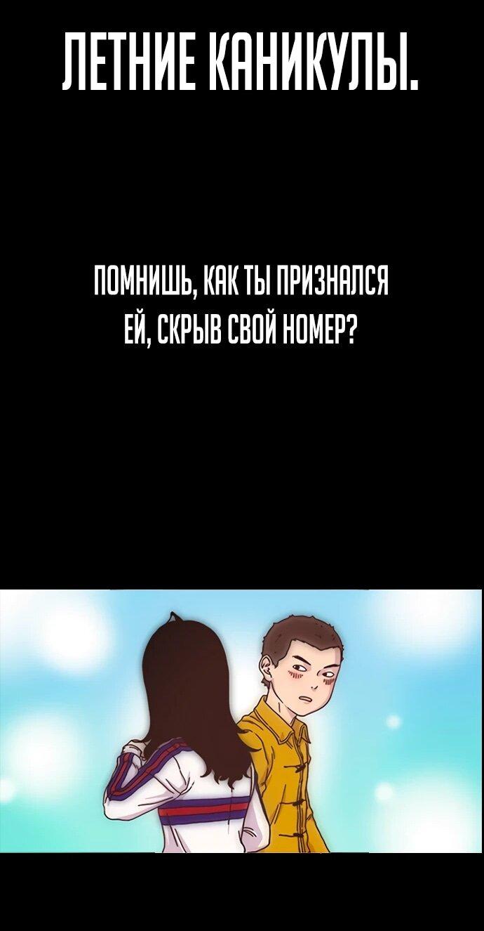 Манга Дикий ранкер - Глава 34 Страница 61