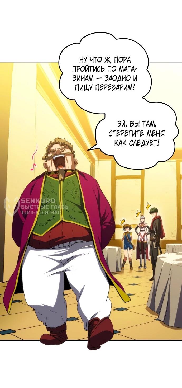 Манга Дикий ранкер - Глава 33 Страница 6