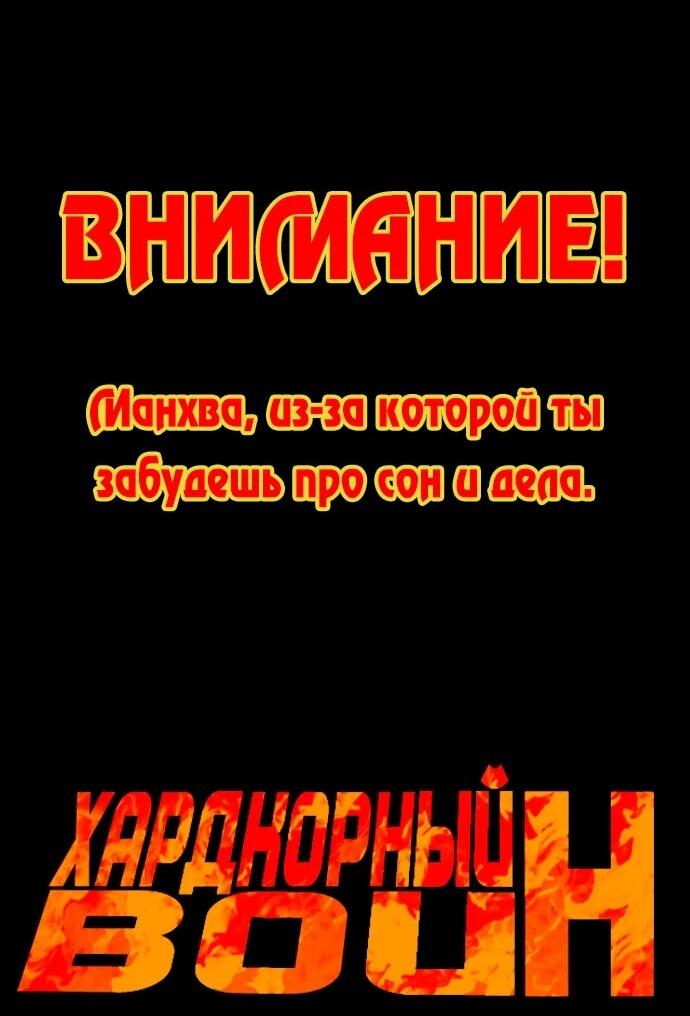 Манга Дикий ранкер - Глава 32 Страница 69