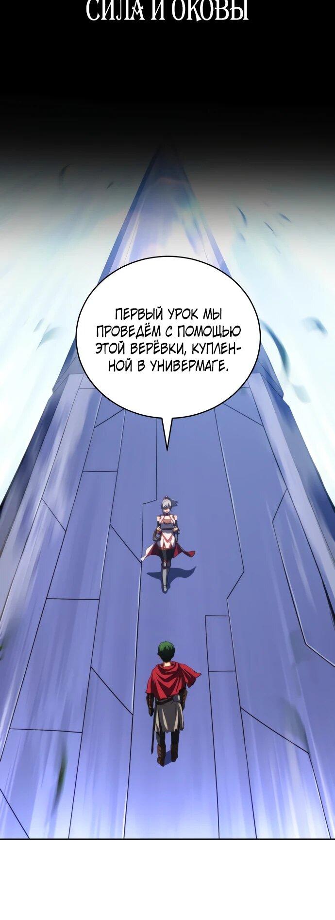 Манга Дикий ранкер - Глава 32 Страница 5