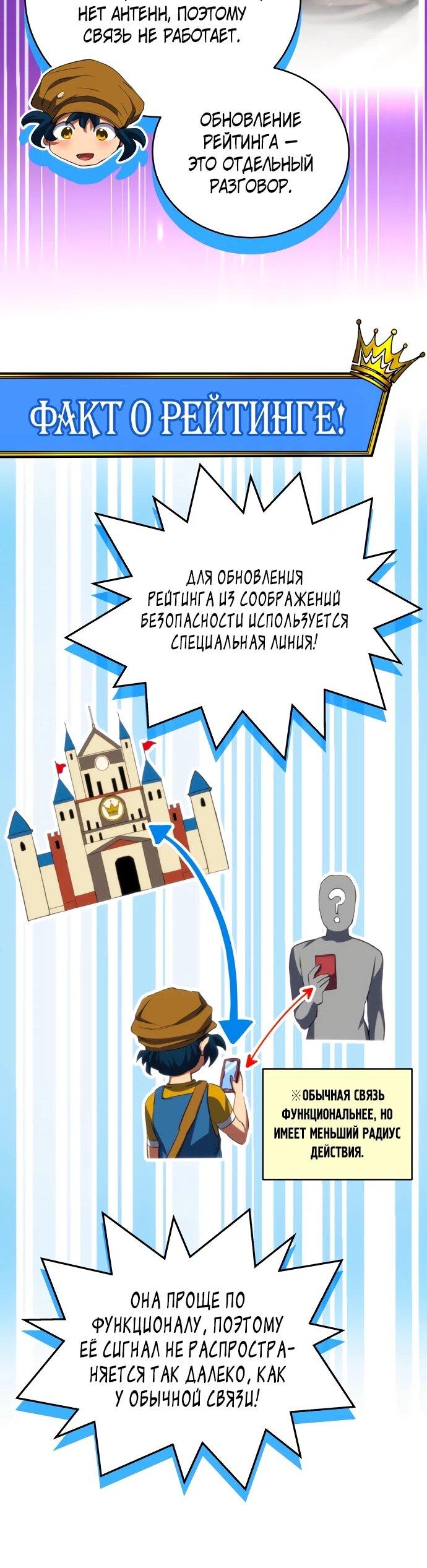 Манга Дикий ранкер - Глава 32 Страница 57