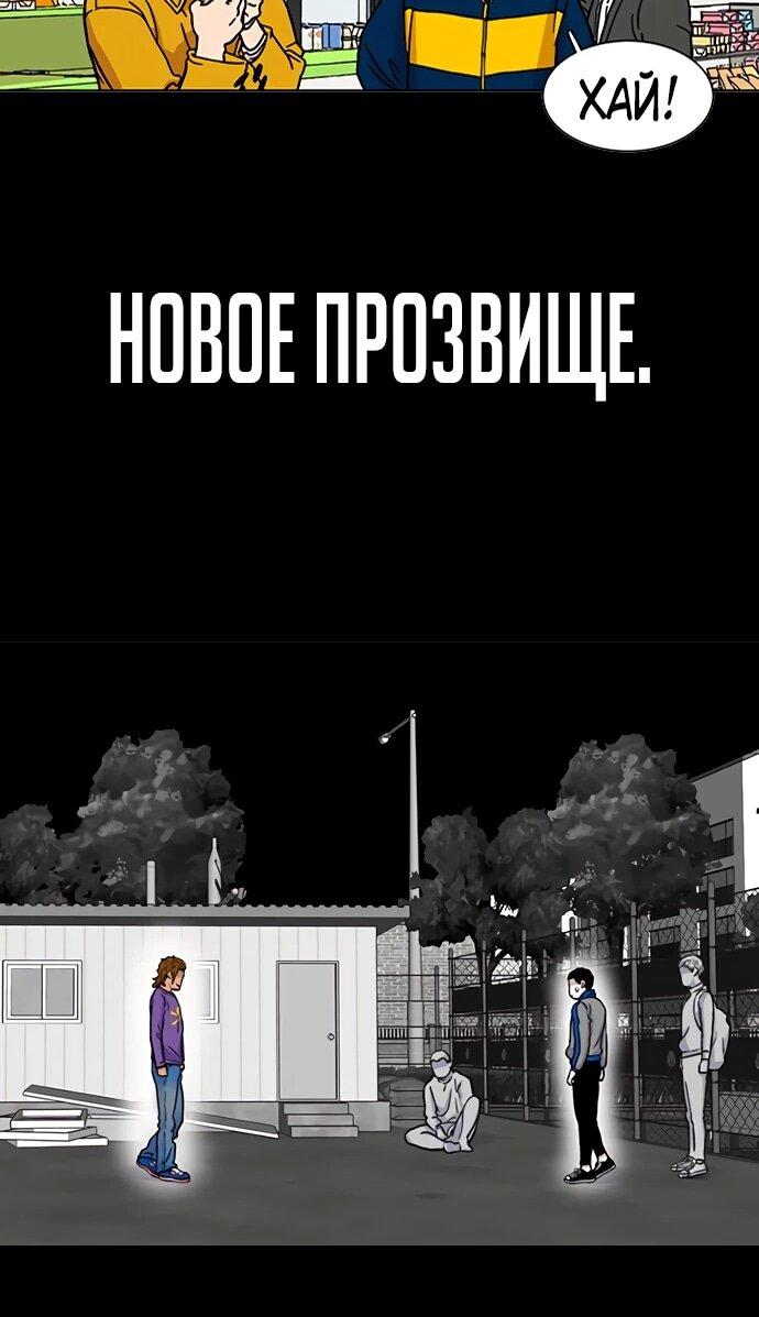 Манга Дикий ранкер - Глава 31 Страница 64