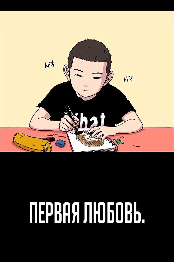 Манга Дикий ранкер - Глава 31 Страница 61