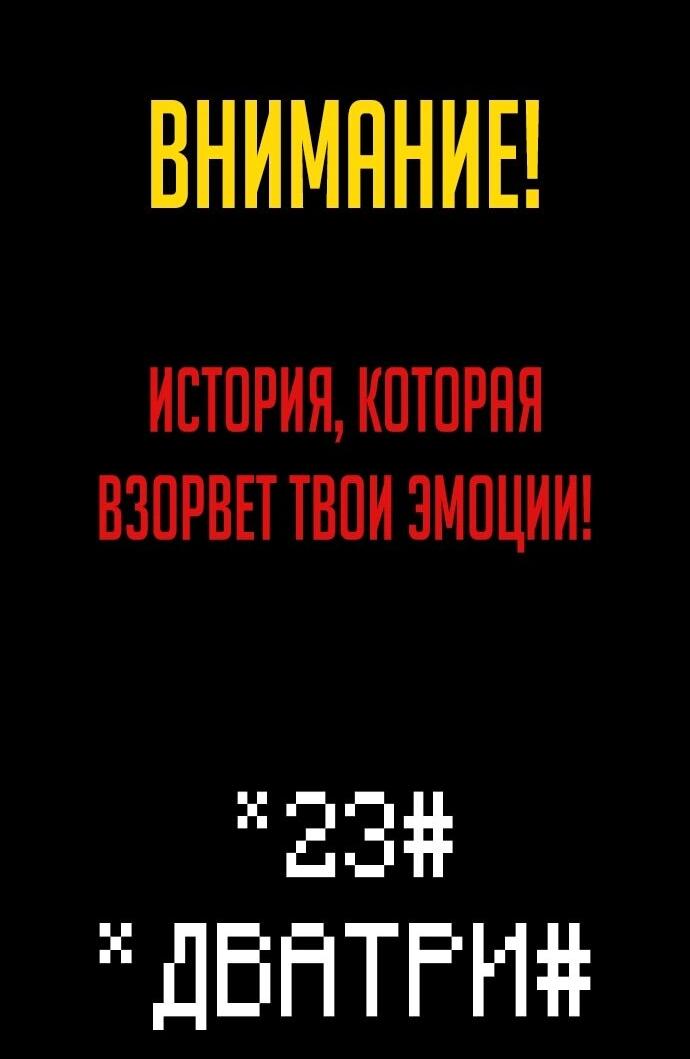 Манга Дикий ранкер - Глава 31 Страница 59